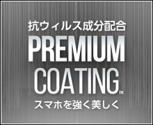 ガラスコーティング