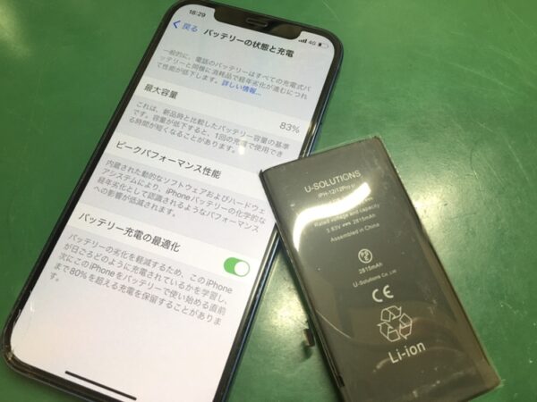 バッテリーの持ちが悪くなってきたiPhone12