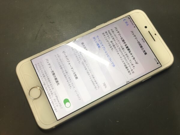 バッテリーが劣化しているiPhone6S
