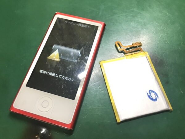 すぐ電源が落ちてします程劣化したiPodnano7