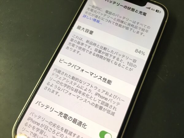 「iPhone 13mini」バッテリーの持ちが悪くなった端末の電池交換を行いました！