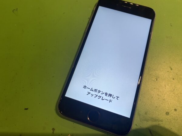 iPhone6s 更新作業　戸塚