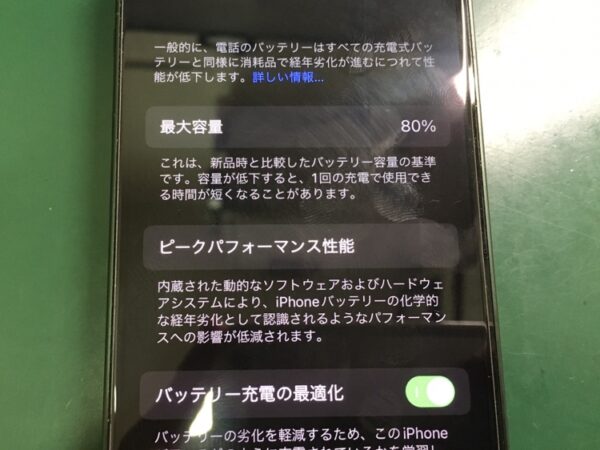 「iPhone13（アイフォン）」バッテリー交換を行いました！