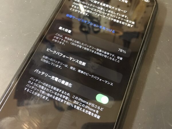 「iPhoneXR（アイフォン）」劣化したバッテリー交換を行いました！