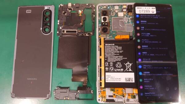 Xperia