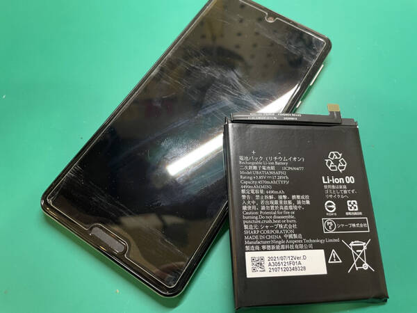 アクオスセンスファイブジー バッテリー交換
