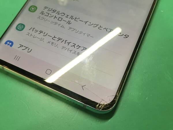 GalaxyS20plusの画面のガラスが割れてしまっています