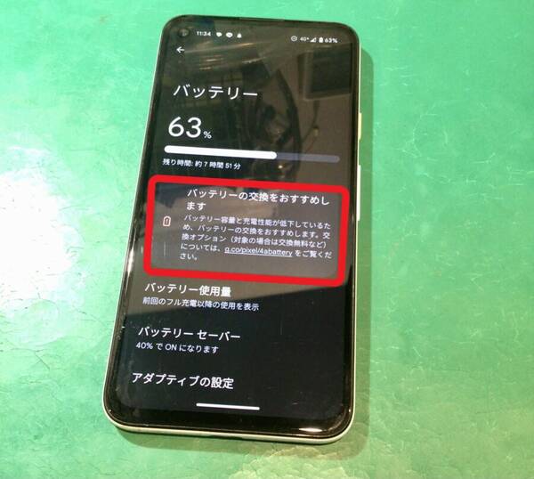 修理日記 詳細 | iPhone修理・Android修理ならスマホ修理工房